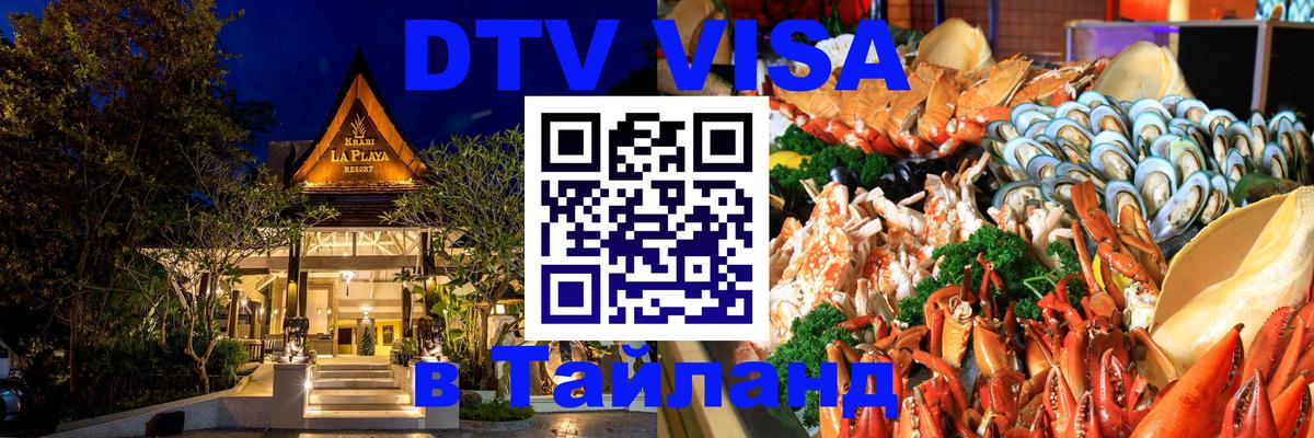 Оформление DTV визы под ключ: стоимость и тарифы, только загранпаспорт - Санто-Доминго  03.10.2025 